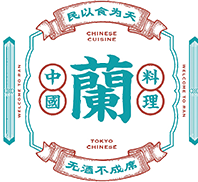 中國料理蘭